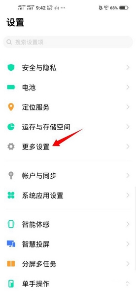 讯飞输入法app图片7
