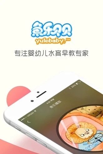 鱼乐贝贝app图片