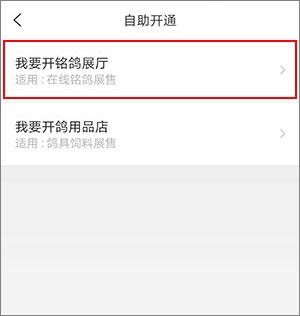 售卖鸽子教程配图3