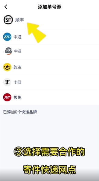 驿小店寄件方法图片4