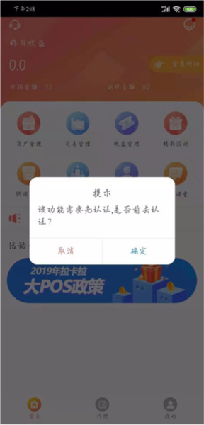 汇拓客app如何实名注册图片3