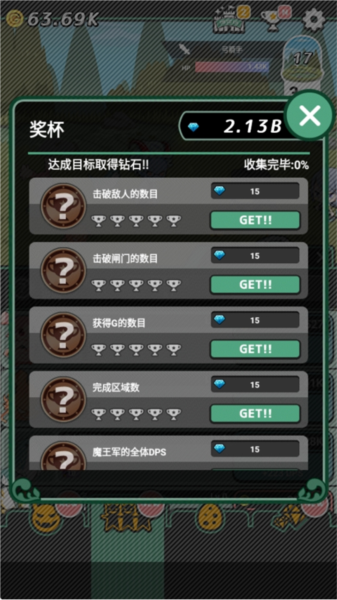 我家的魔王大人图片6