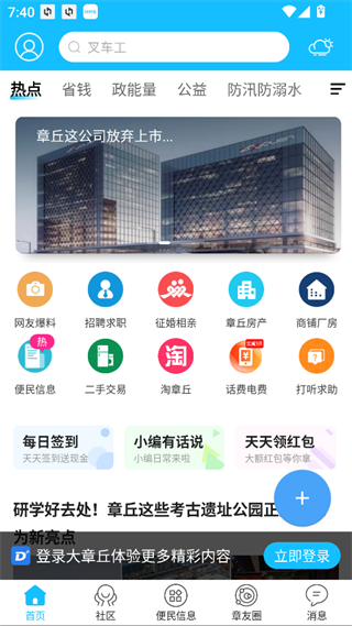 软件内容配图1