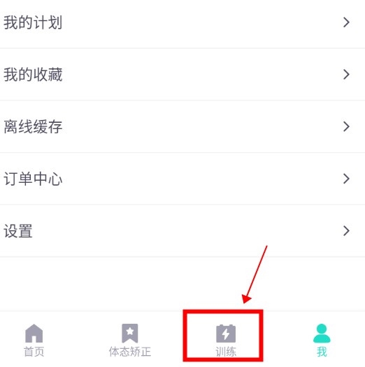 蛋壳跟练怎么上传照片1
