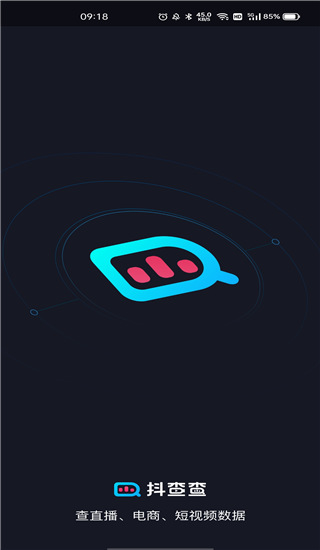 抖查查使用教程图片1