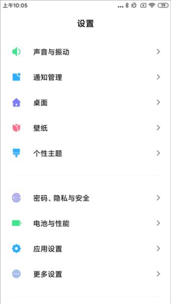 怎么换桌面主题的图片2