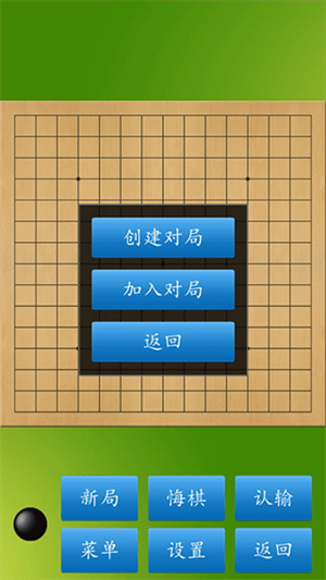 五子棋大师怎么联机对战图片3