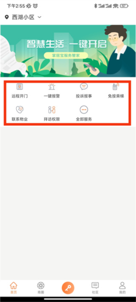 住房认证教程配图1