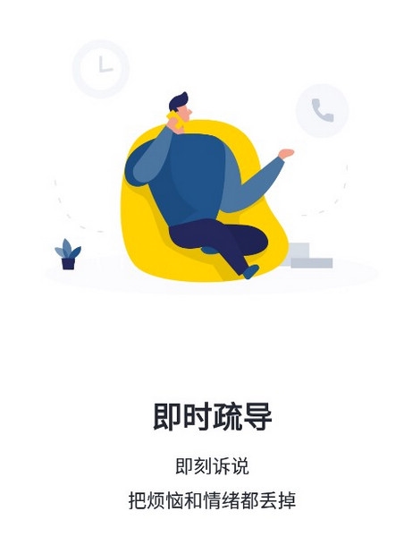 杏仁盒心理截图3