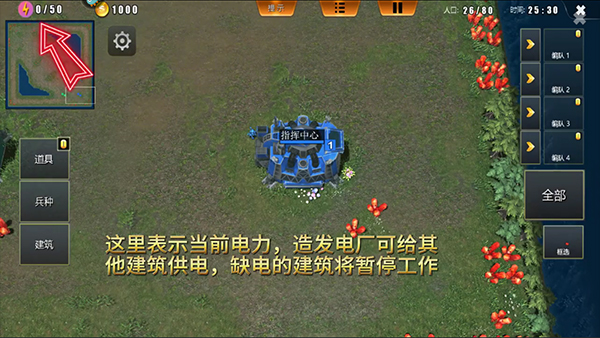 荣耀之争手游截图7