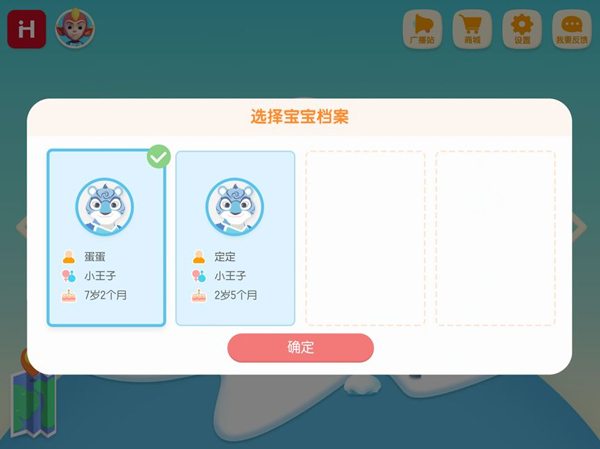 洪恩拼音app常见问题