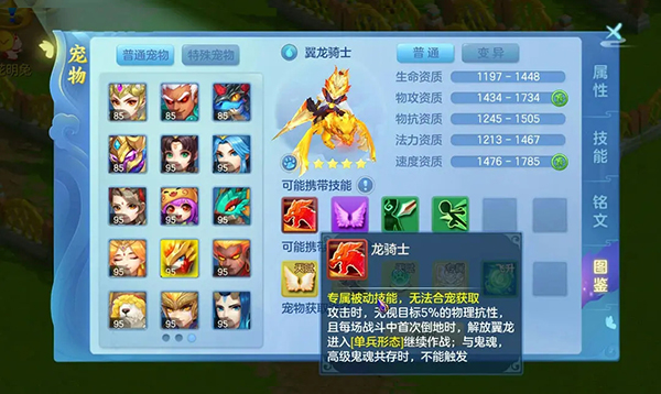 梦想世界3攻略5