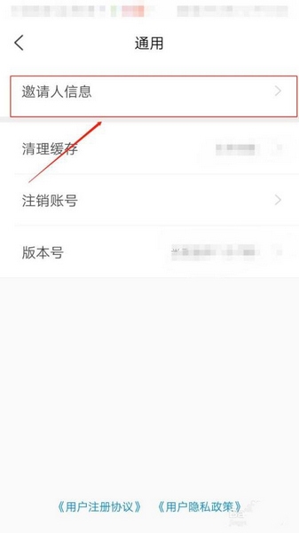甜窝交友填写邀请人信息位置图片4