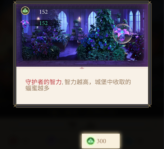 守护者玩法介绍配图3