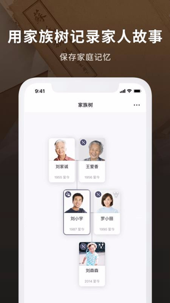 魔方祖源APP截图