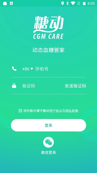 糖动app图片2