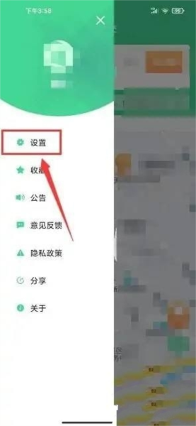 汕头公交软件如何关闭个性化推荐截图2