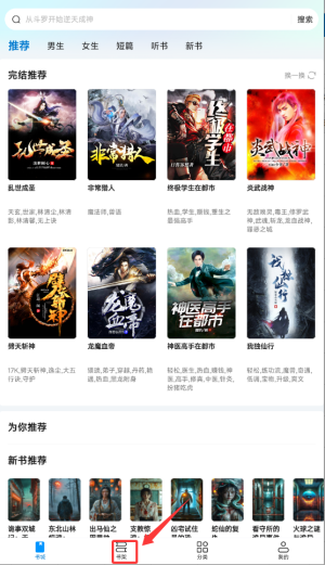 阅趣阁教程截图