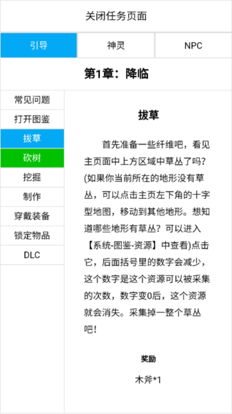 开拓者手游图片4