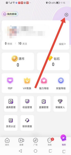新版本更新教程2