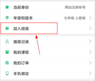 河南校讯通怎么加入班级图片1