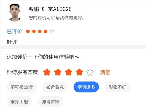 怎么查看客户评价配图2