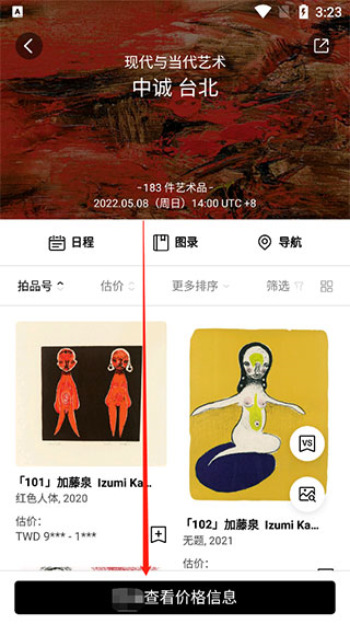 数字藏品怎么玩6