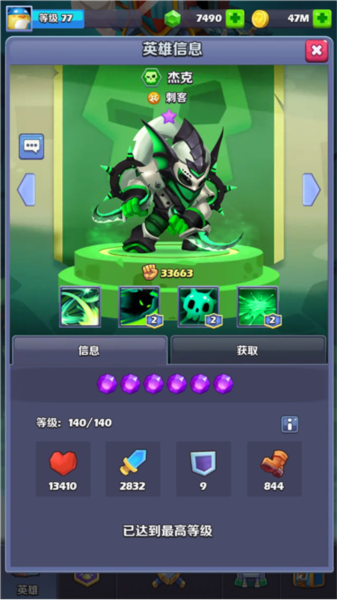 奇幻世界英雄游戏截图13