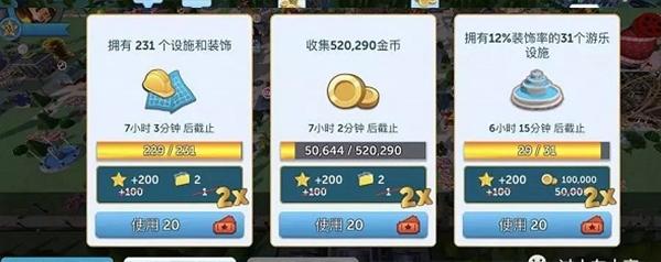 过山车大亨新手实用攻略图片4