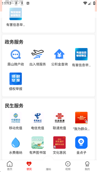 使用教程配图2