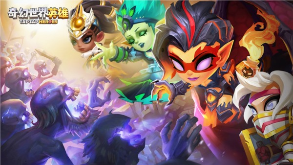 奇幻世界英雄游戏截图1