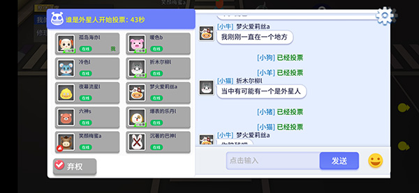 谁是外星人萌新入门指南图片5