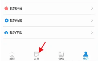 个人缴费记录查询教程1