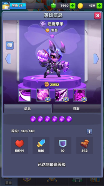 奇幻世界英雄游戏截图11