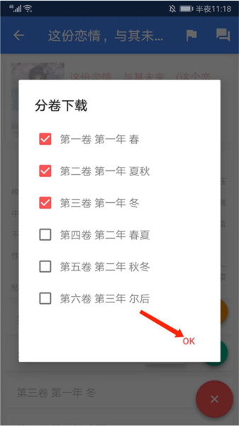 轻小说文库app图片