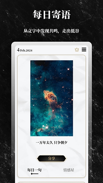 解答之书app图片