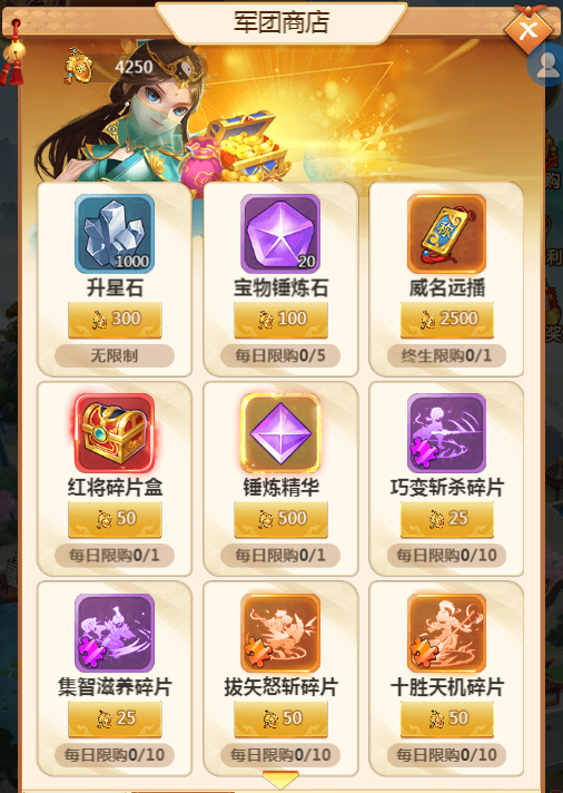 名酱三国变态版图片6