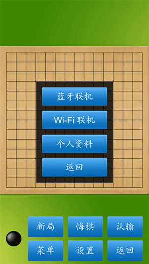 五子棋大师怎么联机对战图片2