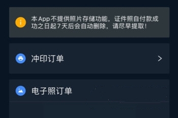 费用支付方法介绍2