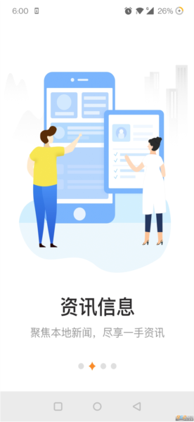 软件优点配图1