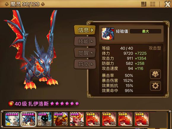 魔灵召唤魔灵强度排行图片1