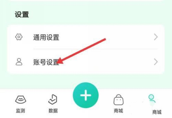 糖动app手机号修改教程图片2