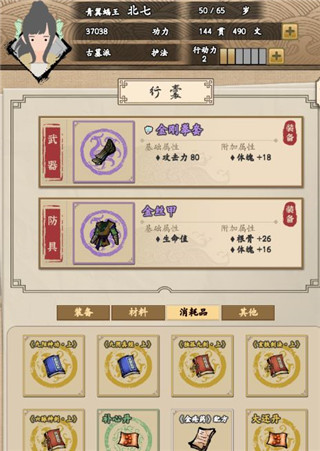 大侠式人生截图5