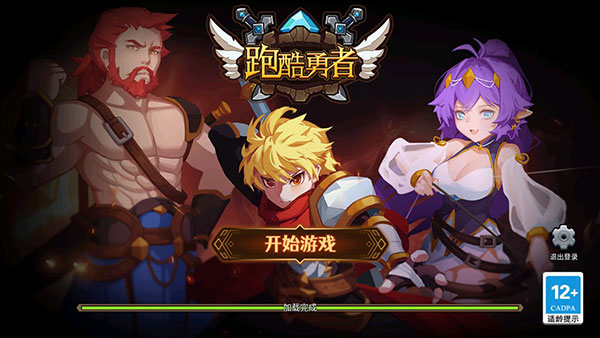 跑酷勇者正版官方版截图2