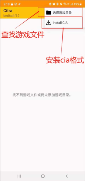 Citra模拟器使用教程图片2