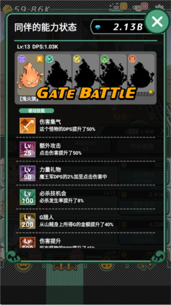 我家的魔王大人图片5