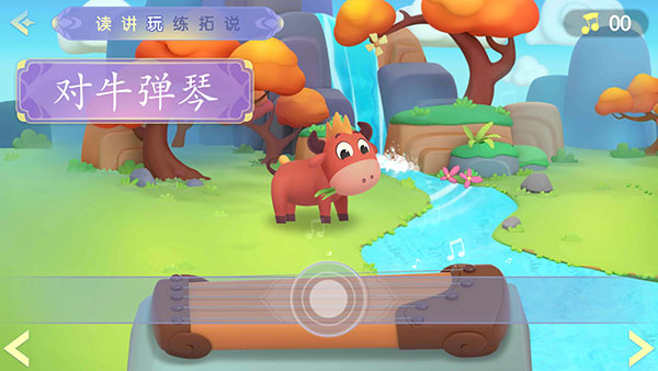 洪恩成语使用说明图片4