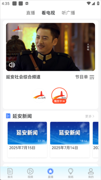 怎么看电视配图3