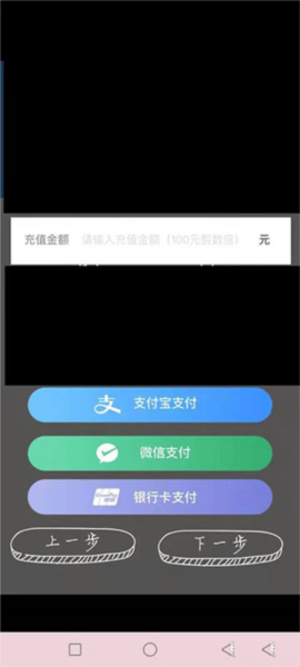 赣通宝app怎么充值