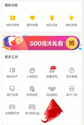 有品有鱼注销账号教程图片1